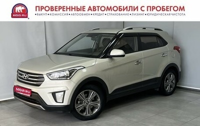 Hyundai Creta I рестайлинг, 2018 год, 1 848 850 рублей, 1 фотография