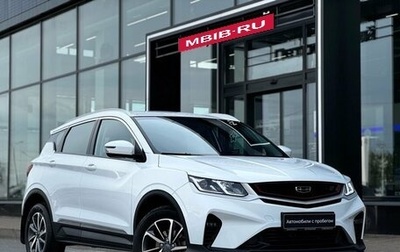 Geely Coolray I, 2023 год, 1 727 000 рублей, 1 фотография