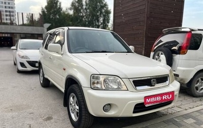 Honda CR-V IV, 1999 год, 745 000 рублей, 1 фотография