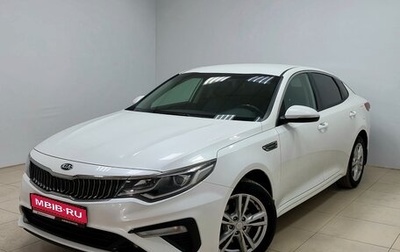 KIA Optima IV, 2018 год, 1 785 000 рублей, 1 фотография