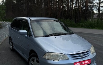 Honda Odyssey II, 2001 год, 730 000 рублей, 1 фотография