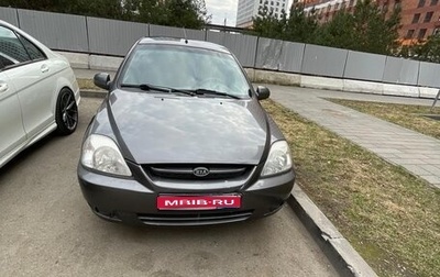KIA Rio II, 2005 год, 320 000 рублей, 1 фотография