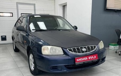 Hyundai Accent II, 2008 год, 294 900 рублей, 1 фотография