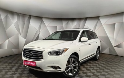 Infiniti QX60 I рестайлинг, 2014 год, 1 843 000 рублей, 1 фотография