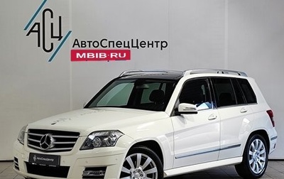 Mercedes-Benz GLK-Класс, 2010 год, 1 569 000 рублей, 1 фотография