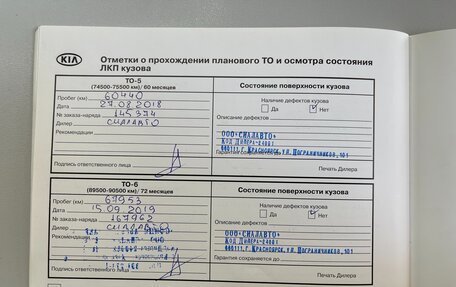 KIA Picanto II, 2011 год, 897 000 рублей, 28 фотография