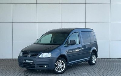 Volkswagen Caddy III рестайлинг, 2010 год, 599 000 рублей, 1 фотография