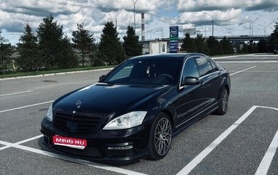 Mercedes-Benz S-Класс, 2011 год, 2 050 000 рублей, 1 фотография