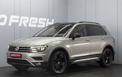 Volkswagen Tiguan II, 2019 год, 2 370 000 рублей, 1 фотография