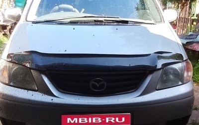 Mazda MPV II, 2000 год, 450 000 рублей, 1 фотография