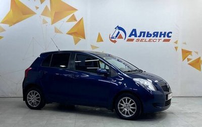 Toyota Yaris III рестайлинг, 2006 год, 525 000 рублей, 1 фотография
