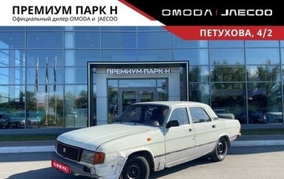 ГАЗ 31029 «Волга», 1997 год, 70 000 рублей, 1 фотография