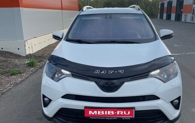 Toyota RAV4, 2016 год, 2 350 000 рублей, 1 фотография