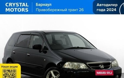 Honda Odyssey II, 2002 год, 779 000 рублей, 1 фотография
