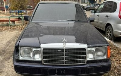 Mercedes-Benz W124, 1988 год, 200 000 рублей, 1 фотография