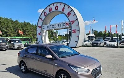 Hyundai Solaris II рестайлинг, 2019 год, 1 494 995 рублей, 1 фотография
