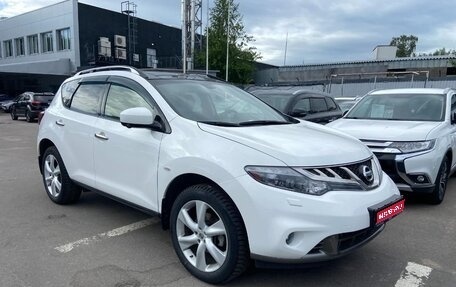 Nissan Murano, 2015 год, 1 550 000 рублей, 1 фотография