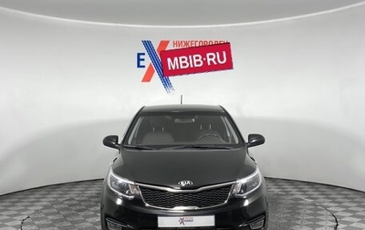 KIA Rio III рестайлинг, 2016 год, 1 087 000 рублей, 1 фотография