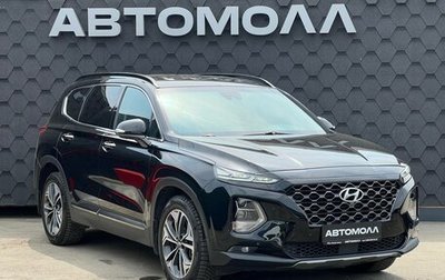 Hyundai Santa Fe IV, 2020 год, 2 990 000 рублей, 1 фотография