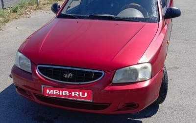 Hyundai Accent II, 2004 год, 370 000 рублей, 1 фотография