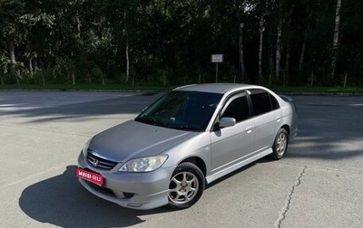 Honda Civic Ferio III, 2004 год, 470 000 рублей, 1 фотография