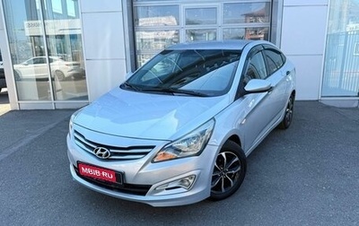 Hyundai Solaris II рестайлинг, 2015 год, 920 000 рублей, 1 фотография