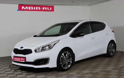 KIA cee'd III, 2014 год, 1 199 990 рублей, 1 фотография
