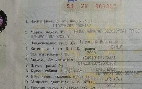 Tianye Admiral, 2005 год, 500 000 рублей, 10 фотография