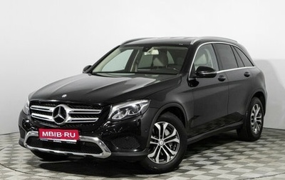 Mercedes-Benz GLC, 2016 год, 2 499 585 рублей, 1 фотография