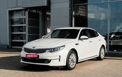 KIA Optima IV, 2018 год, 2 150 000 рублей, 1 фотография
