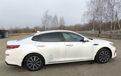 KIA Optima IV, 2019 год, 1 850 000 рублей, 1 фотография