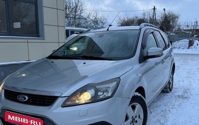 Ford Focus II рестайлинг, 2010 год, 680 000 рублей, 1 фотография