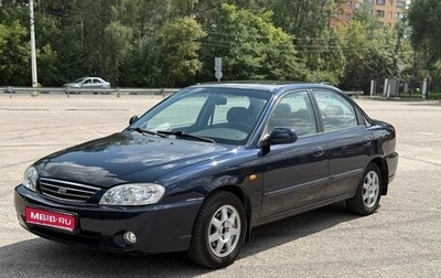 KIA Spectra II (LD), 2009 год, 450 000 рублей, 1 фотография