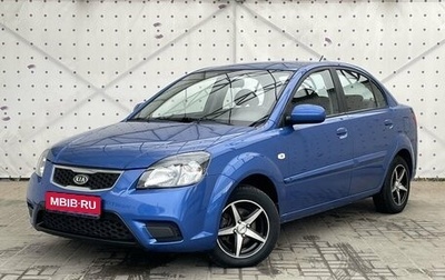KIA Rio II, 2010 год, 720 000 рублей, 1 фотография