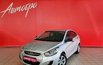 Hyundai Solaris II рестайлинг, 2013 год, 849 000 рублей, 1 фотография