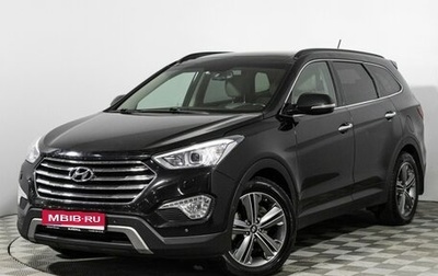 Hyundai Santa Fe III рестайлинг, 2014 год, 1 799 585 рублей, 1 фотография