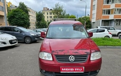 Volkswagen Caddy III рестайлинг, 2009 год, 380 000 рублей, 1 фотография