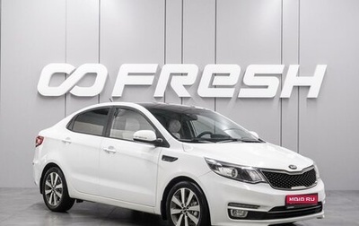 KIA Rio III рестайлинг, 2016 год, 1 147 000 рублей, 1 фотография