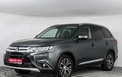 Mitsubishi Outlander III рестайлинг 3, 2017 год, 2 097 000 рублей, 1 фотография