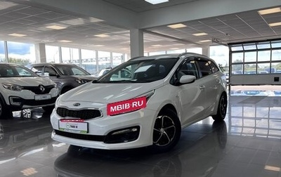 KIA cee'd III, 2015 год, 1 095 000 рублей, 1 фотография