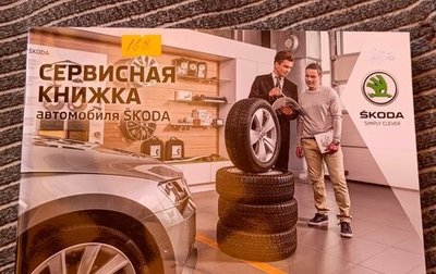 Skoda Rapid I, 2017 год, 1 310 000 рублей, 1 фотография