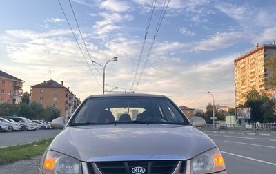 KIA Cerato I, 2005 год, 400 000 рублей, 1 фотография