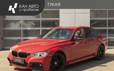 BMW 3 серия, 2016 год, 2 345 000 рублей, 1 фотография