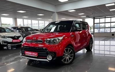 KIA Soul II рестайлинг, 2017 год, 1 595 000 рублей, 1 фотография