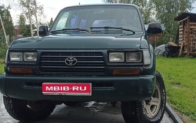 Toyota Land Cruiser 80 рестайлинг, 1996 год, 950 000 рублей, 1 фотография