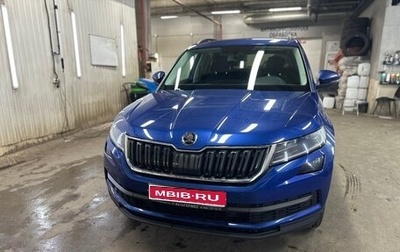 Skoda Kodiaq I, 2020 год, 2 670 000 рублей, 1 фотография