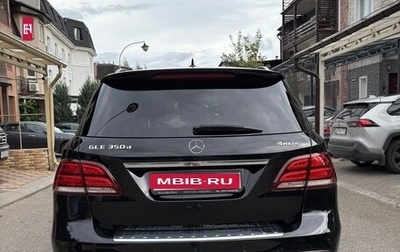 Mercedes-Benz GLE, 2017 год, 4 000 000 рублей, 1 фотография