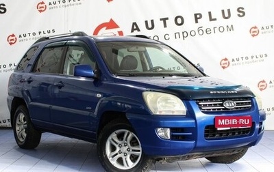 KIA Sportage II, 2007 год, 699 000 рублей, 1 фотография
