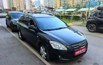 KIA cee'd I рестайлинг, 2008 год, 587 500 рублей, 1 фотография