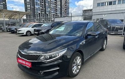 KIA Optima IV, 2017 год, 1 749 000 рублей, 1 фотография